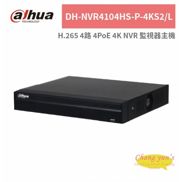 大華dahua DH-NVR4104HS-P-4KS2_L 4路 4PoE 4K NVR 監視器主機.jpg