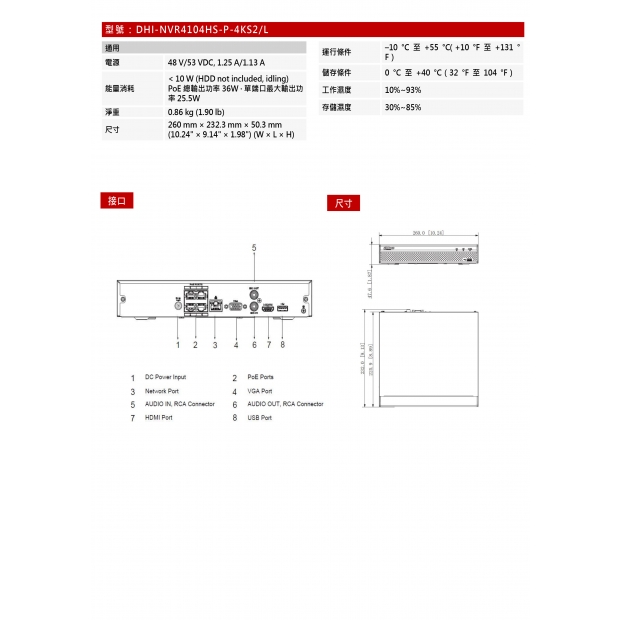 大華dahua DH-NVR4104HS-P-4KS2_L 4路 4PoE 4K NVR 監視器主機2.jpg