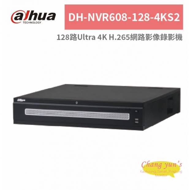 大華dahua DH-NVR608-128-4KS2 128路Ultra 4K H.265網路影像錄影機.jpg