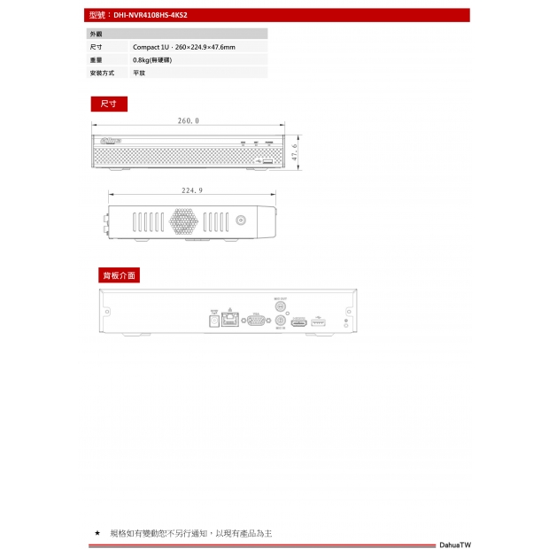 大華dahua DH-NVR4108HS-4KS2 H.265 8 路4K NVR2.jpg