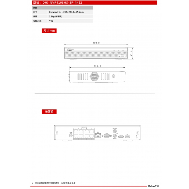 大華dahua DH-NVR4108HS-8P-4KS2 H.265 8 路8 PoE 4K NVR2.jpg