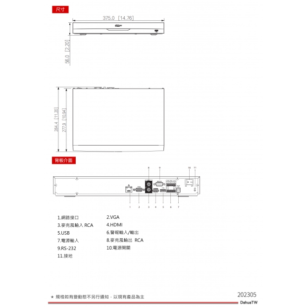大華dahua DH-NVR5232-EI 32路1U 2HDD 網路NVR3.jpg