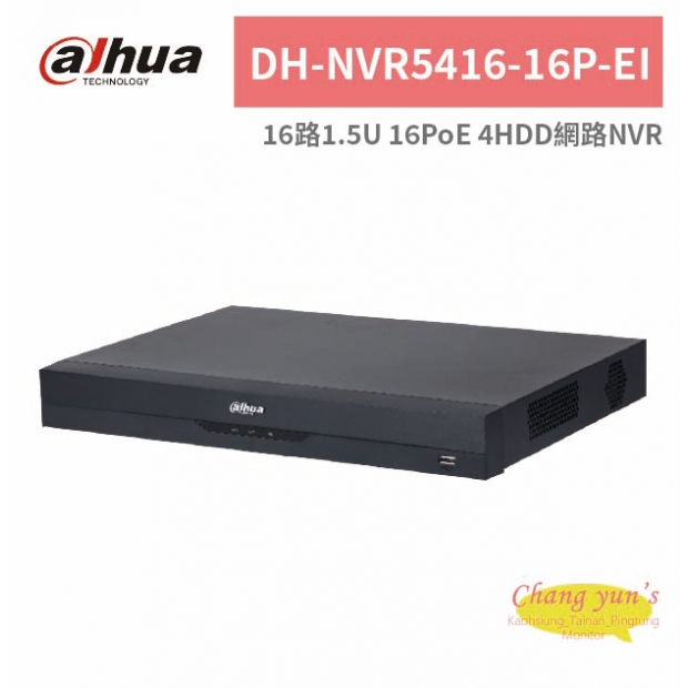 大華dahua DH-NVR5416-16P-EI 16路1.5U 16PoE 4HDD網路NVR.jpg