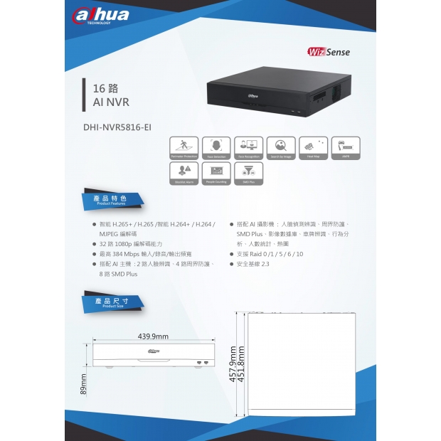 大華dahua DH-NVR5816-EI 16路2U 8HDD網路NVR1.jpg