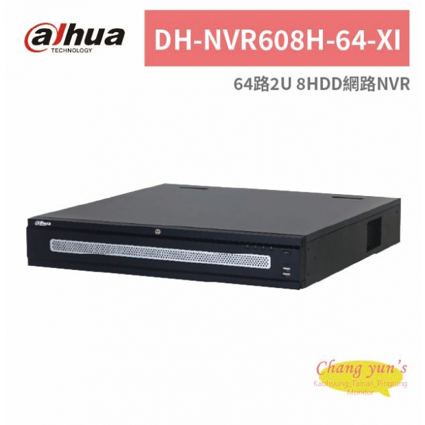 大華dahua DH-NVR608H-64-XI 64路2U 8HDD網路NVR.jpg