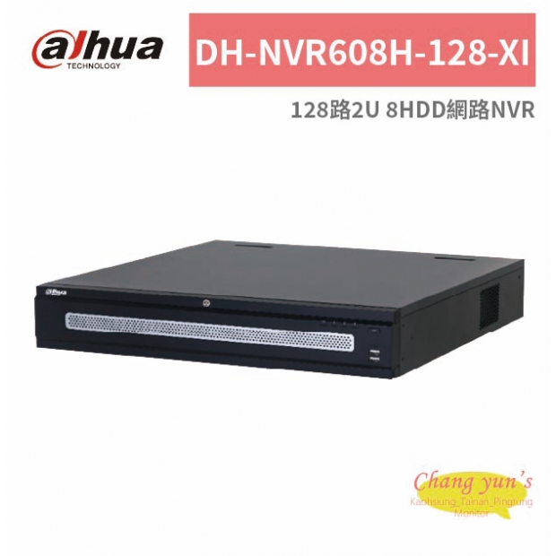 大華dahua DH-NVR608H-128-XI 128路2U 8HDD網路NVR.jpg