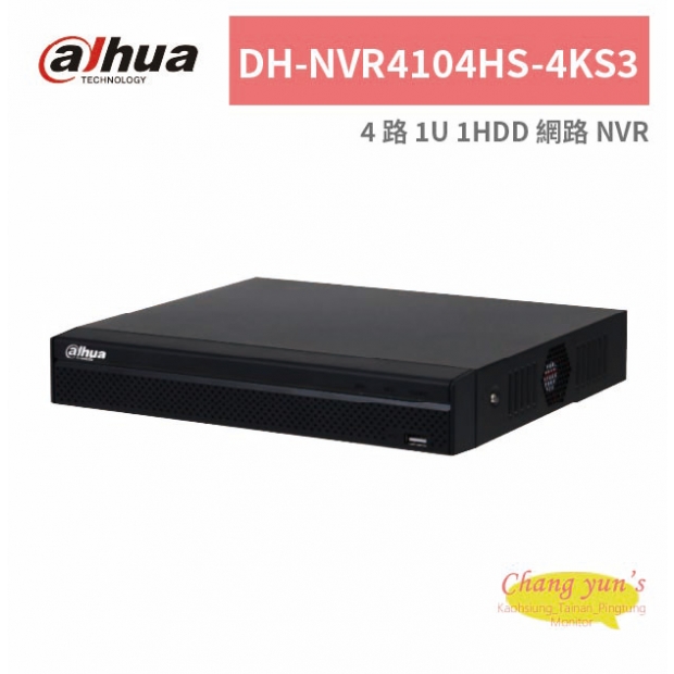 大華dahua DH-NVR4104HS-4KS3 4 路 1U 1HDD 網路 NVR.jpg