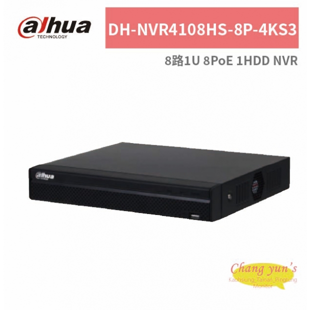 大華dahua DH-NVR4108HS-8P-4KS3 8路1U 8PoE 1HDD NVR.jpg
