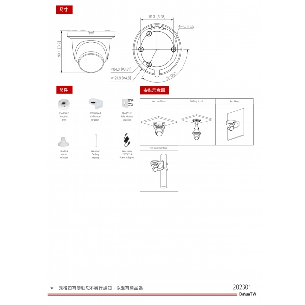 大華dahua DH-IPC-HDW2441TMP-S 4MP紅外半球網路攝影機3.jpg
