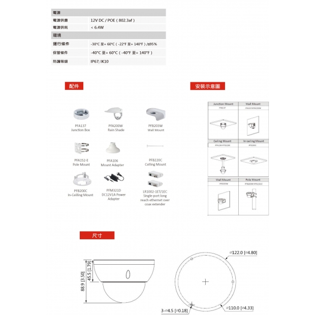 大華dahua DH-IPC-HDBW1431R-ZS-S2 4MP紅外線半球型網路攝影機2.jpg