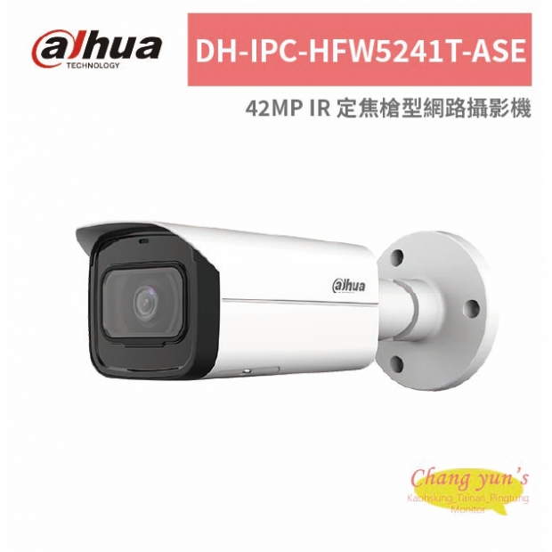 大華dahua DH-IPC-HFW5241T-ASE 2MP IR 定焦槍型網路攝影機.jpg
