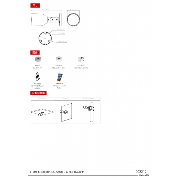 大華dahua DH-IPC-HFW1230S-A-S4 2MP 紅外槍型網路攝影機3.jpg