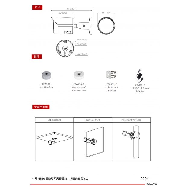 大華dahua DH-IPC-HFW2541SN-S 5MP 紅外線定焦槍型網路攝影機3.jpg