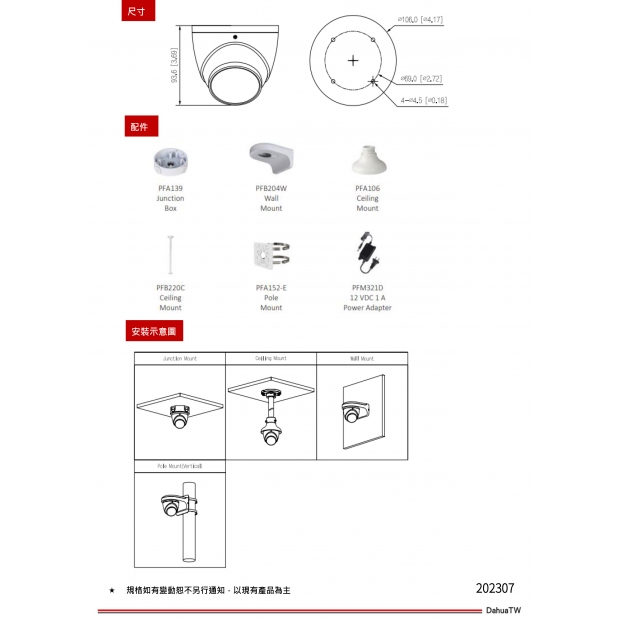 大華dahua DH-IPC-HDW3541EMP-S 5MP紅外線固焦半球型網路攝影機3.jpg
