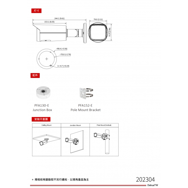 大華dahua DH-IPC-HFW2231T-ZAS-S2_B_ 2MP Lite紅外線變焦槍型網路攝影機3.jpg