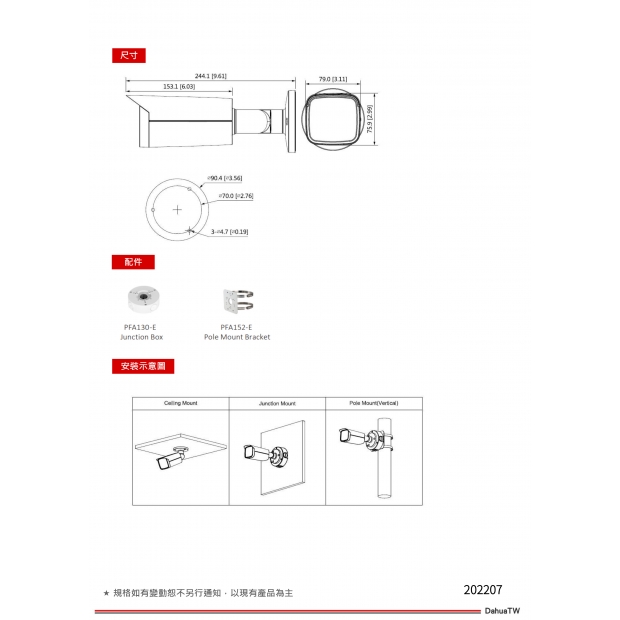 大華dahua DH-IPC-HFW2231T-ZS_B_ 2MP Lite 紅外變焦槍型網路攝影機3.jpg