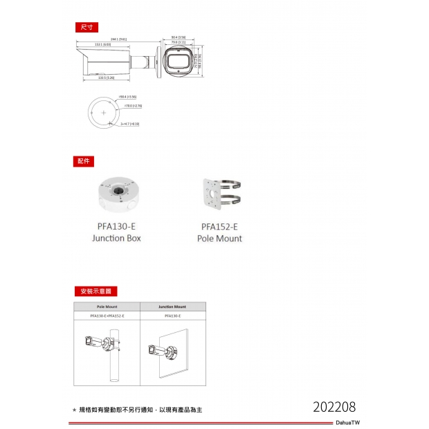 大華dahua DH-IPC-HFW2231T-AS-S2_B_ 2MP紅外線槍型網路攝影機3.jpg