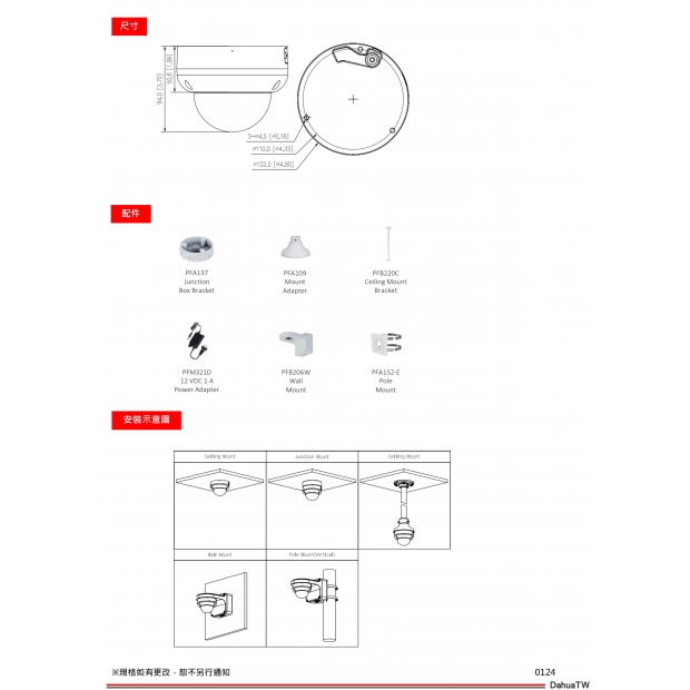 大華dahua DH-IPC-HDBW3441R-AS-P 4MP 廣⾓定焦半球網路攝影機3.jpg