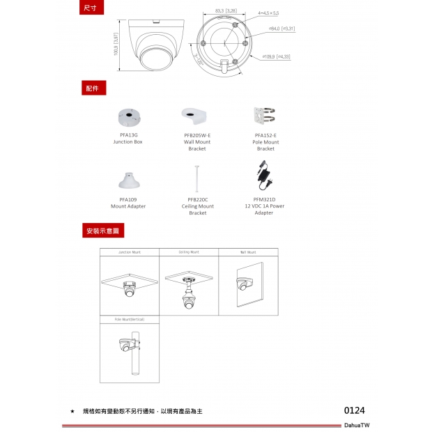 大華dahua DH-IPC-HDW2541TN-S 5MP 紅外線定焦半球網路攝影機3.jpg