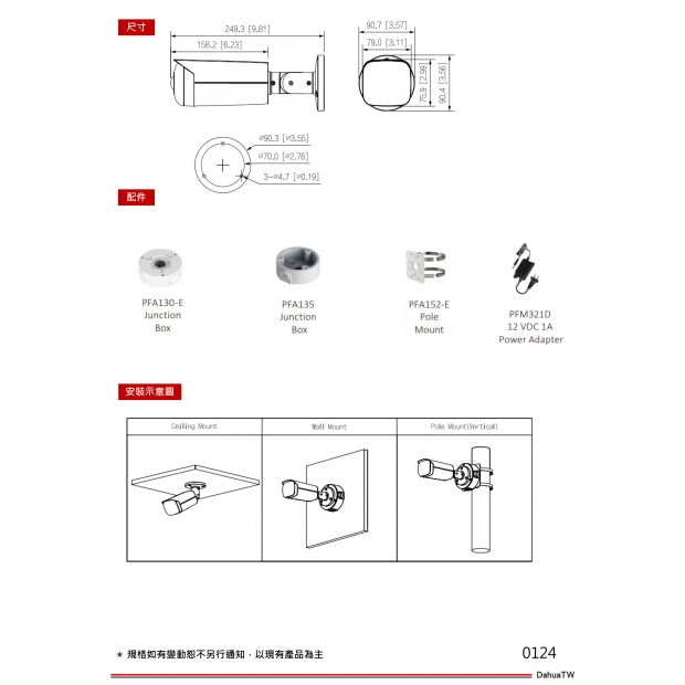 大華dahua DH-IPC-HFW3441T-AS-P 4MP 廣角定焦槍型網路攝影機3.jpg