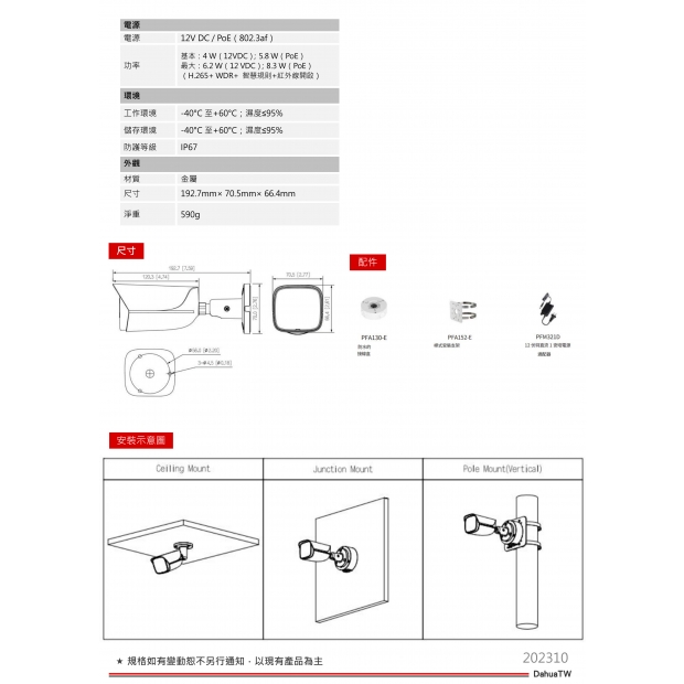 大華dahua DH-IPC-HFW5241E-ASE 2MP 紅外線定焦槍型網路攝影機3.jpg
