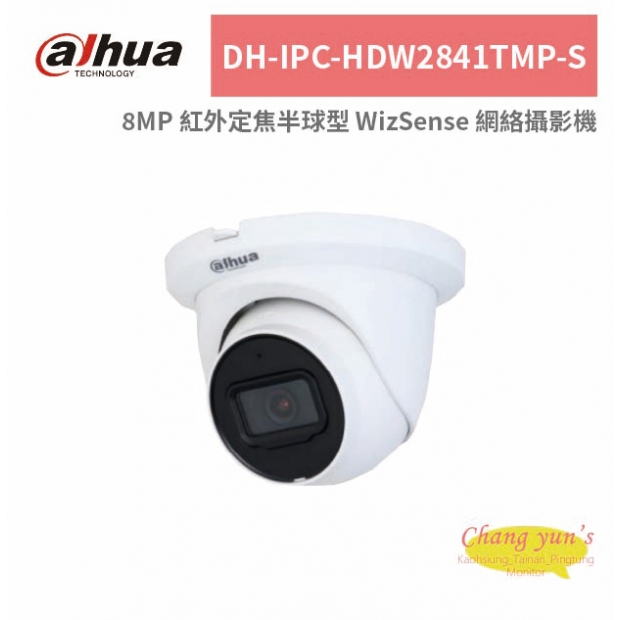 大華dahua DH-IPC-HDW2841TMP-S 8MP 紅外定焦半球型 WizSense 網絡攝影機.jpg