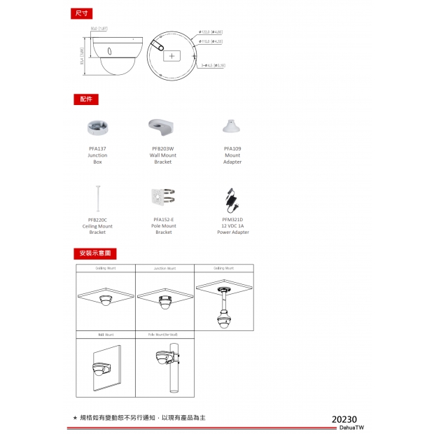 大華dahua DH-IPC-HDBW2841R-ZS 8MP紅外線變焦半球網路攝影機3.jpg