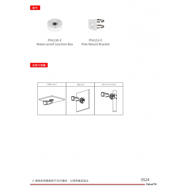 大華dahua DH-IPC-HFW3549T1-AS-PV 5MP 智慧型雙光主動威懾槍型網路攝影機3.jpg