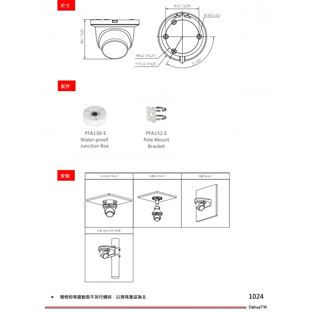 大華dahua DH-IPC-HDW2541TM-S 5MP 紅外線定焦半球網路攝影機3.jpg
