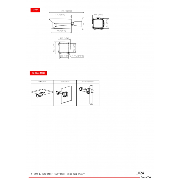 大華dahua DH-IPC-HFW5241E-ZE 2MP 紅外線變焦槍型網路攝影機3.jpg