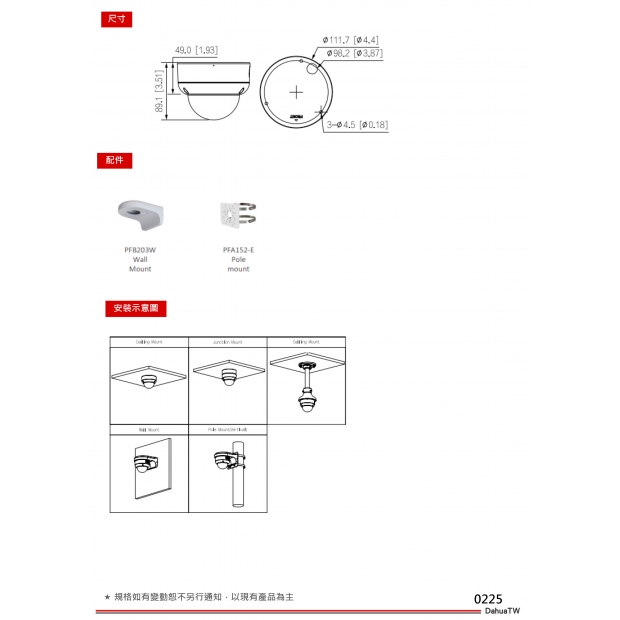 大華dahua DH-IPC-HDBW3241E-AS 2MP 紅外線定焦半球型網路攝影機3.jpg