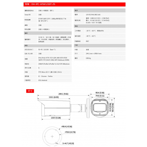 大華dahua DH-IPC-HFW1230T-ZS 2MP紅外線變焦槍型網路攝影機2.jpg