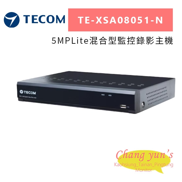 東訊 TE-XSA08051-N 5MPLite混合型監控錄影主機.jpg