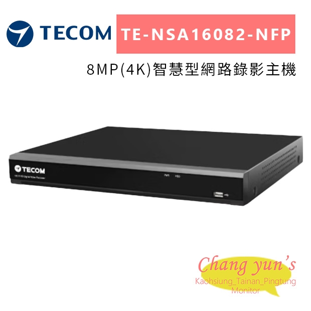 東訊 TE-NSA16082-NFP 8MP_4K_智慧型網路錄影主機.jpg