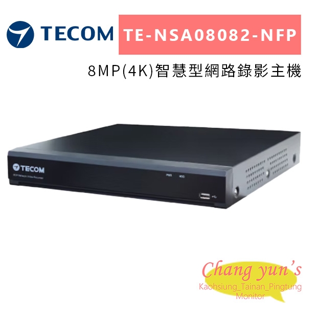 東訊 TE-NSA08082-NFP 8MP_4K_智慧型網路錄影主機.jpg