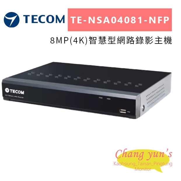 東訊 TE-NSA04081-NFP 8MP_4K_智慧型網路錄影主機.jpg