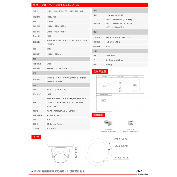 大華dahua DH-IPC-HDW1230T1-A-S5 2 MP紅外線定焦半球網路攝影機2.jpg