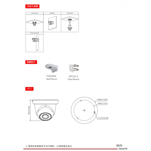 大華dahua DH-IPC-HDW1431S-S4 4MP紅外線定焦半球網路攝影機3.jpg