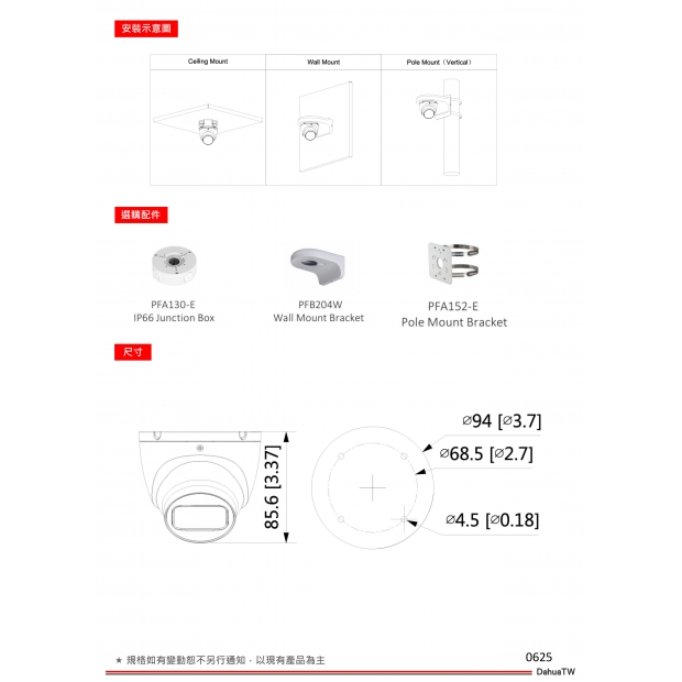 大華dahua DH-IPC-HDW1830T-S6 8MP紅外線定焦半球網路攝影機3.jpg