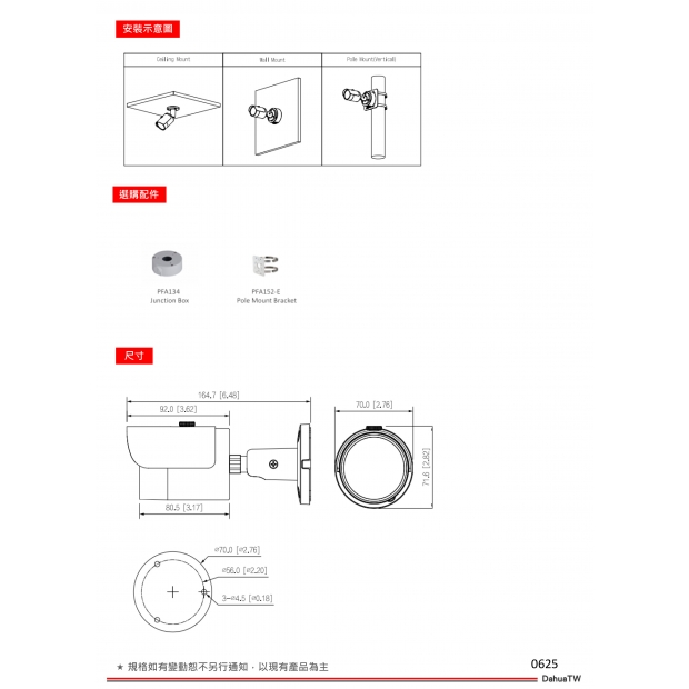 大華dahua DH-IPC-HFW1230S-S5 2MP紅外線定焦槍型網路攝影機3.jpg