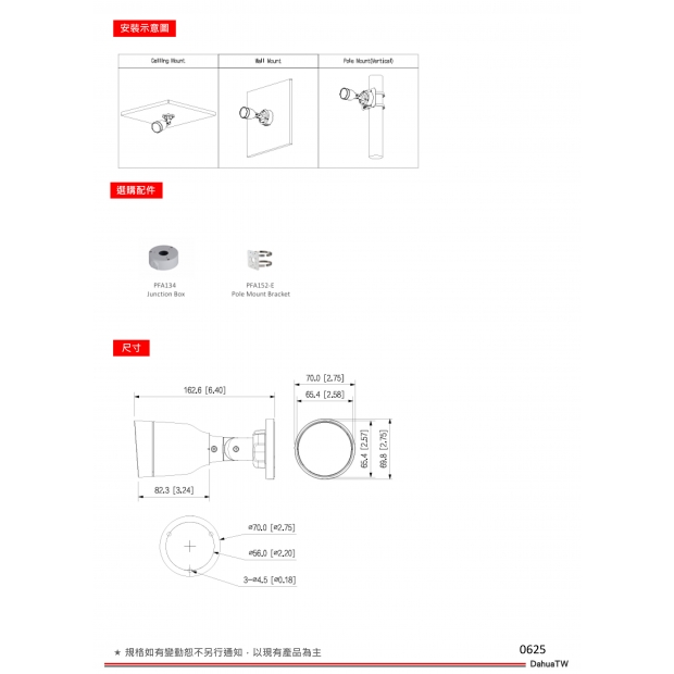 大華dahua DH-IPC-HFW1230S1-S5 2MP紅外線定焦槍型網路攝影機3.jpg