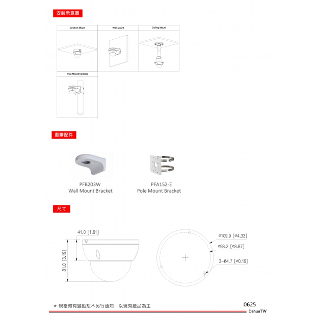 大華dahua DH-IPC-HDBW1830E-S6 8MP紅外線定焦半球網路攝影機3.jpg