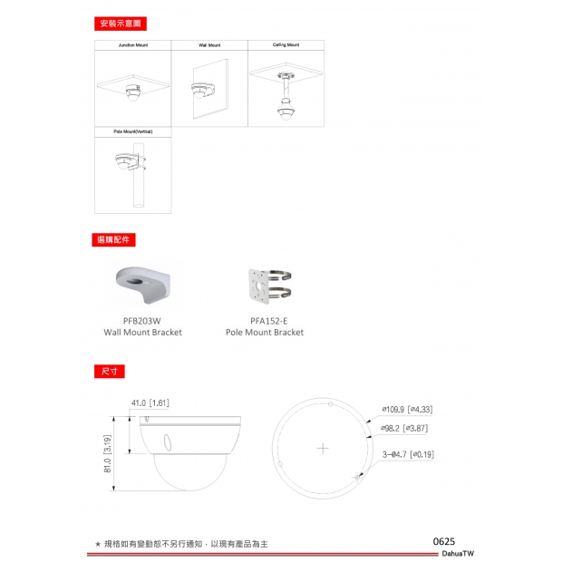 大華dahua DH-IPC-HDBW1530E-S6 5MP紅外線定焦半球網路攝影機3.jpg