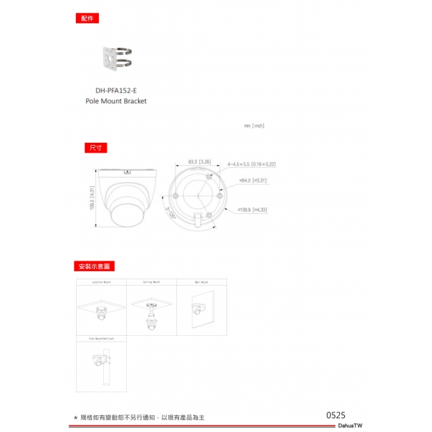 大華dahua DH-IPC-HDW2449T-S-PRO 4MP AI全彩定焦半球網路攝影機3.jpg