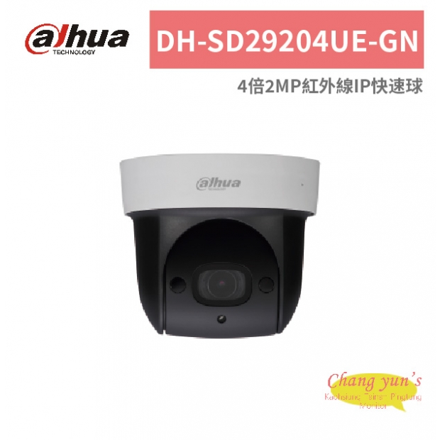 大華dahua DH-SD29204UE-GN 4倍2MP紅外線IP快速球.jpg