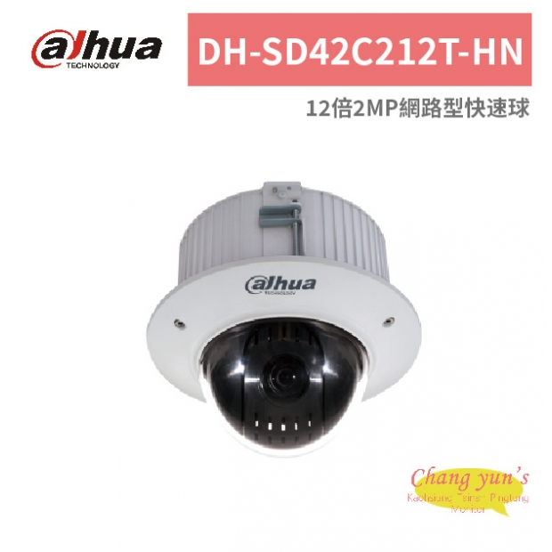 大華dahua DH-SD42C212T-HN 12倍2MP網路型快速球.jpg