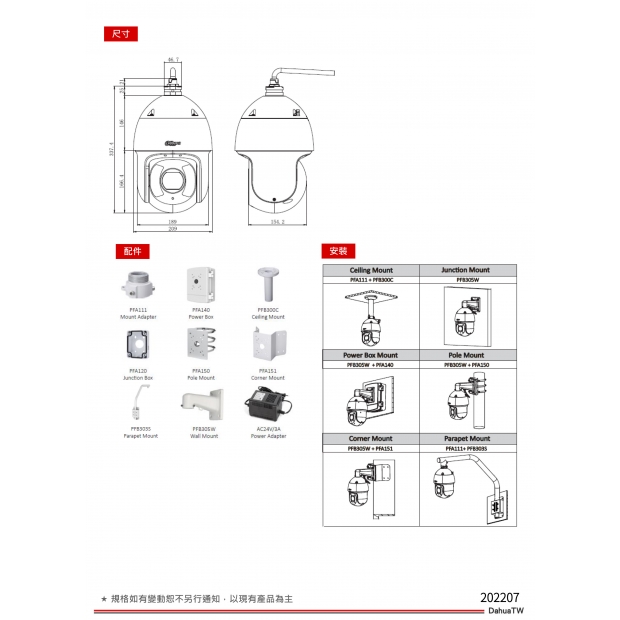 大華dahua DH-SD6CE230U-HNI 2MP 30 倍紅外線 IP 快速球3.jpg
