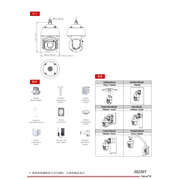 大華dahua DH-SD8A840-HNF-PA 8MP 40 倍紅外線 IP 快速球3.jpg