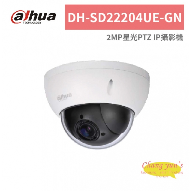 大華dahua DH-SD22204UE-GN 2MP星光PTZ IP攝影機.jpg