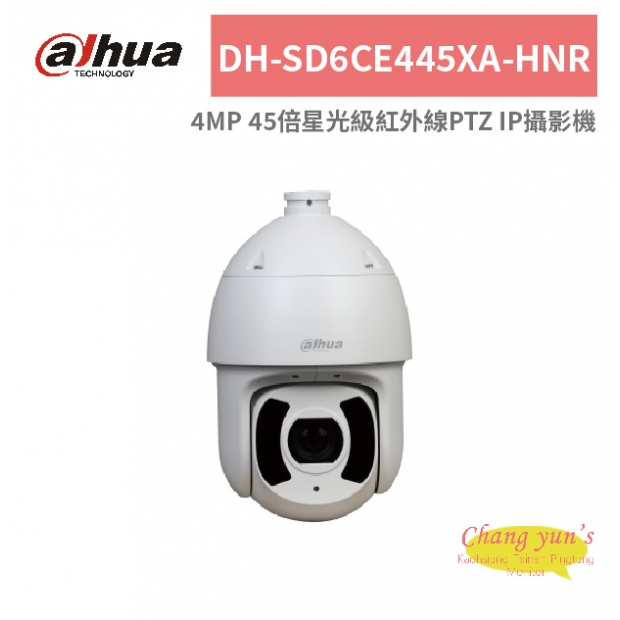 大華dahua DH-SD6CE445XA-HNR 4MP 45倍星光級紅外線PTZ IP攝影機.jpg